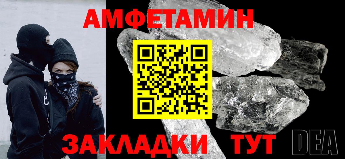 АМФ VHQ Архангельск