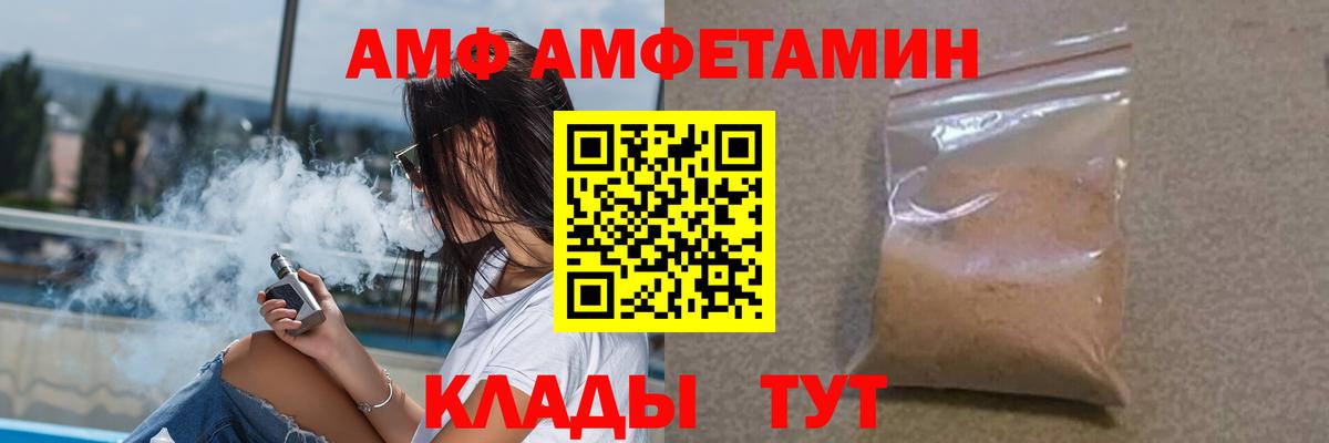 АМФЕТАМИН 97%  Вход с VPN  Амфетамин  Архангельск 