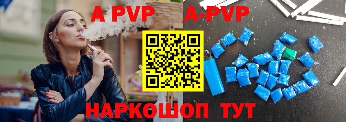 Alfa_PVP кристаллы  Вход с VPN  Альфа ПВП кристаллы  как найти наркотики  Архангельск 