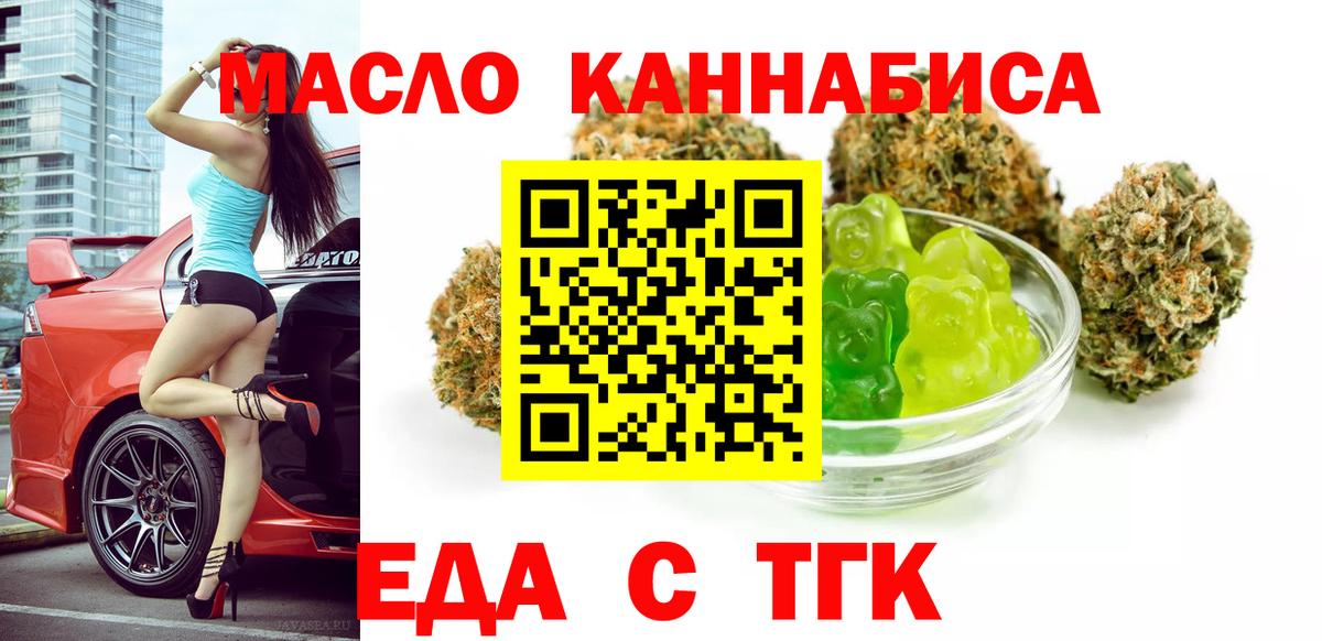 Canna-Cookies конопля  Вход с VPN  Архангельск 