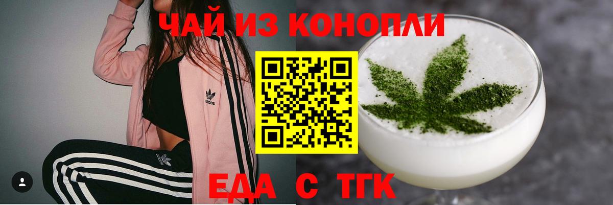 Cannafood марихуана Архангельск