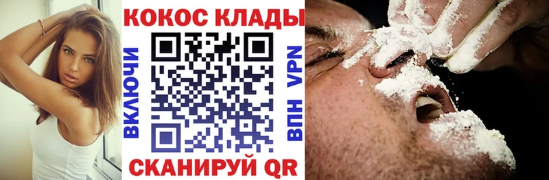 хочу наркоту  Архангельск  COCAIN Колумбийский 