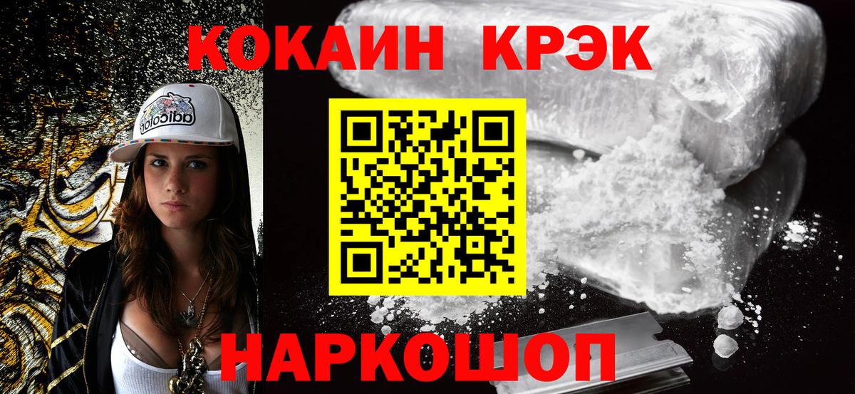 КОКАИН 97%  COCAIN Боливия  Архангельск  где найти наркотики  Вход с VPN 