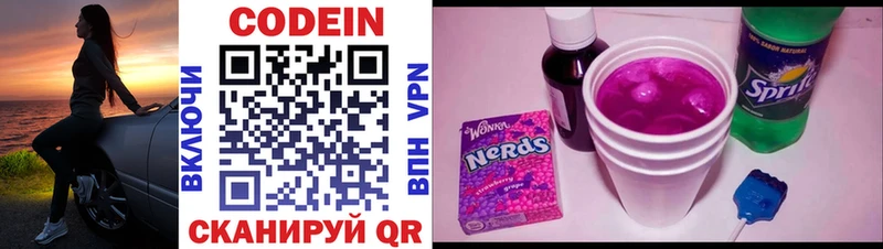 Codein Purple Drank  что такое наркотик  Архангельск 