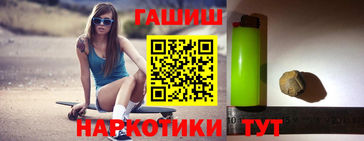 ГАШИШ убойный Архангельск
