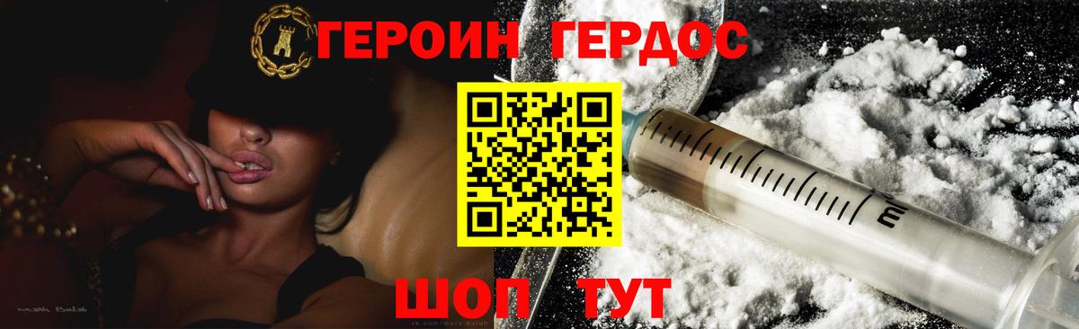 Архангельск  Героин афганец  Вход с VPN 