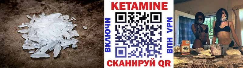 где купить наркоту  Архангельск  гидра маркетплейс  КЕТАМИН ketamine 