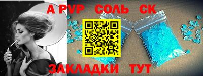 прущие крисы Волгодонск