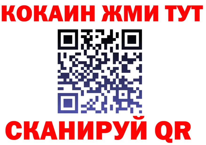 КОКАИН VHQ как войти это KRAKEN Архангельск