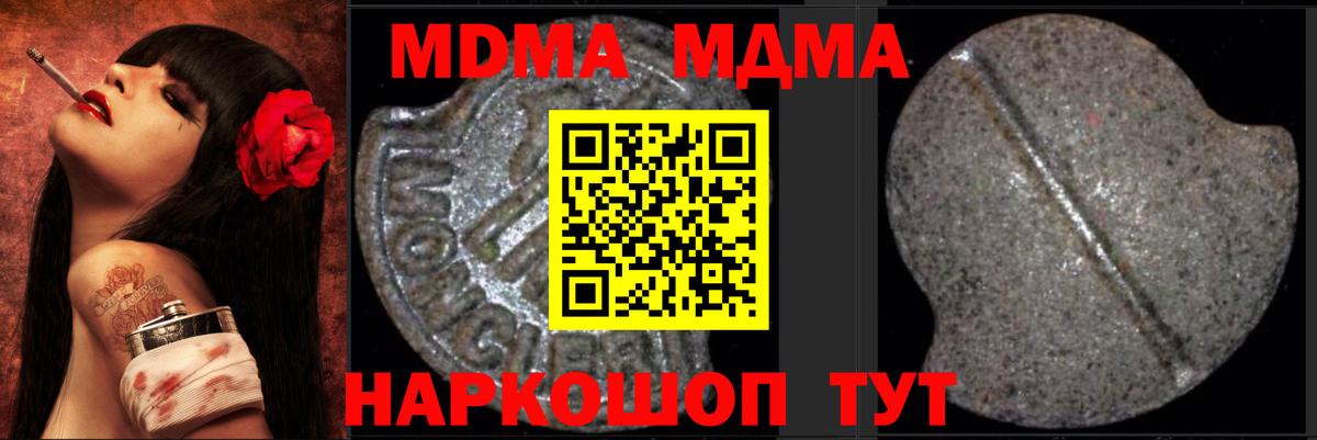 MDMA кристаллы  МДМА кристаллы  Вход с VPN  Архангельск 