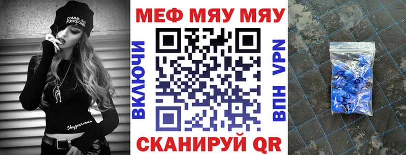 Мефедрон мяу мяу  Архангельск 