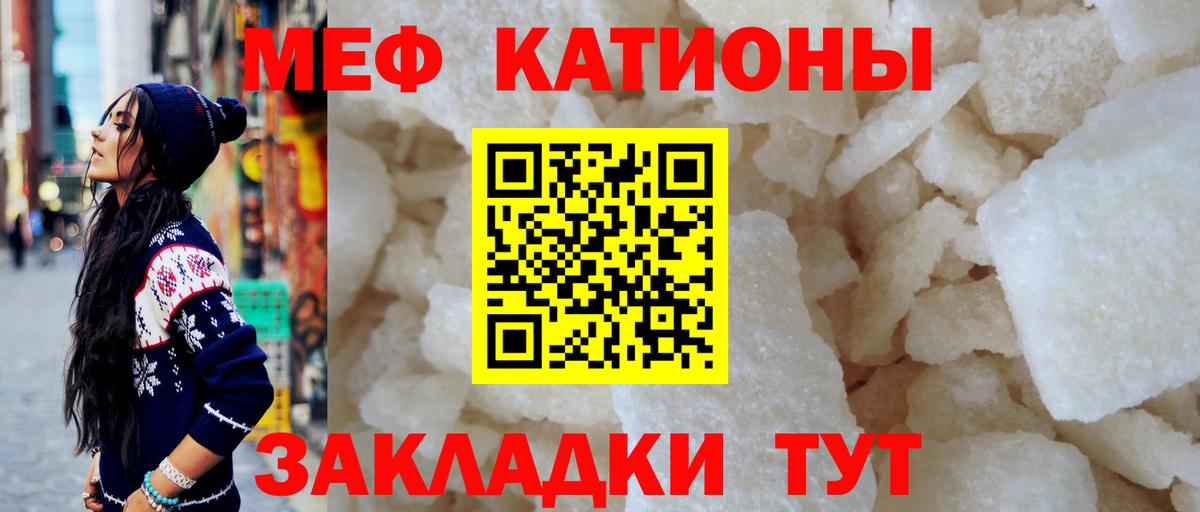 Меф кристаллы Архангельск