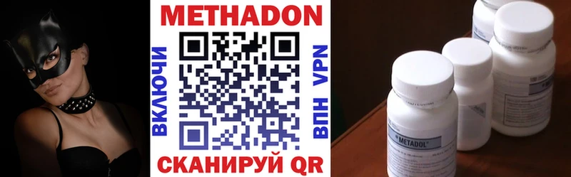 МЕТАДОН белоснежный Архангельск