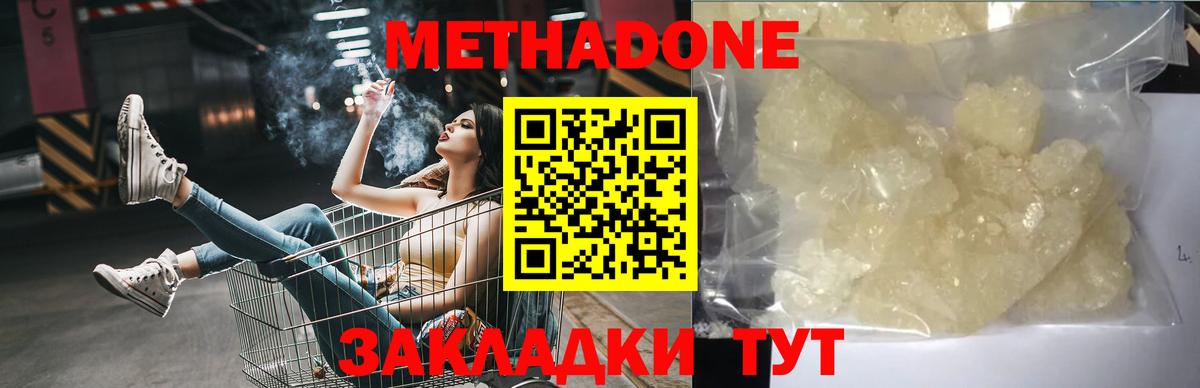 Метадон белоснежный  Вход с VPN  Архангельск  Метадон methadone 