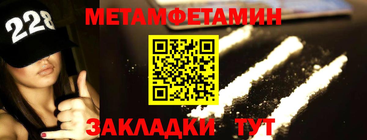 МЕТАМФЕТАМИН витя  МЕТАМФЕТАМИН витя  Метамфетамин  Архангельск  Вход с VPN 