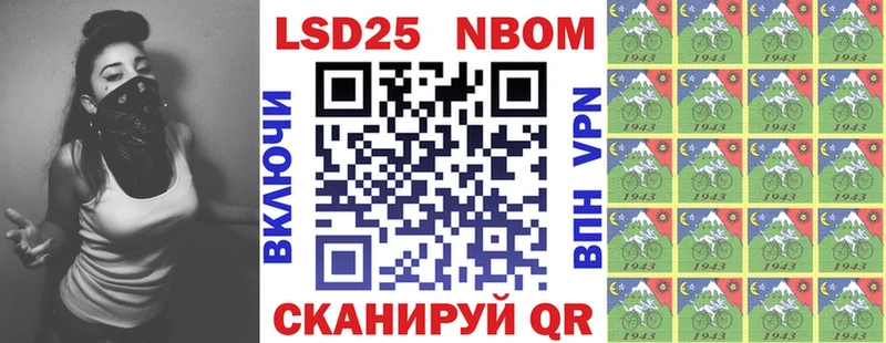 Марки NBOMe 1,5мг  Архангельск 