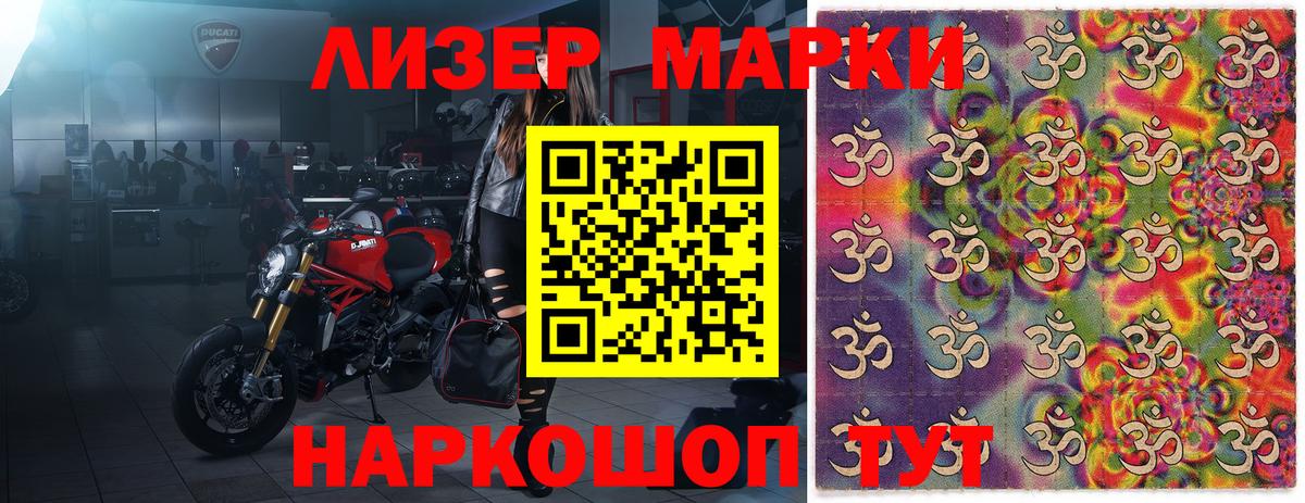 Марки 25I-NBOMe 1500мкг  Марки 25I-NBOMe 1500мкг  Архангельск  Вход с VPN 