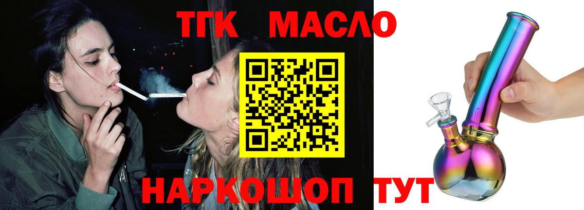 Архангельск  Дистиллят ТГК жижа  где купить наркоту  ТГК жижа  Вход с VPN 