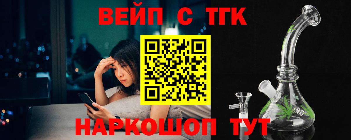 Дистиллят ТГК жижа Архангельск